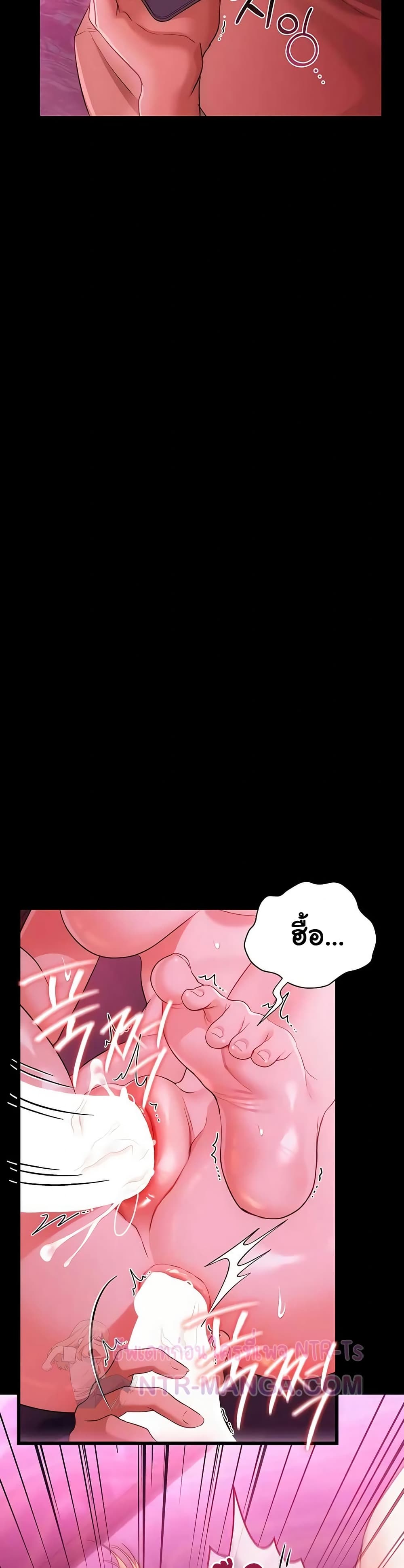 Risky Deals and the Girl Next Door page 33