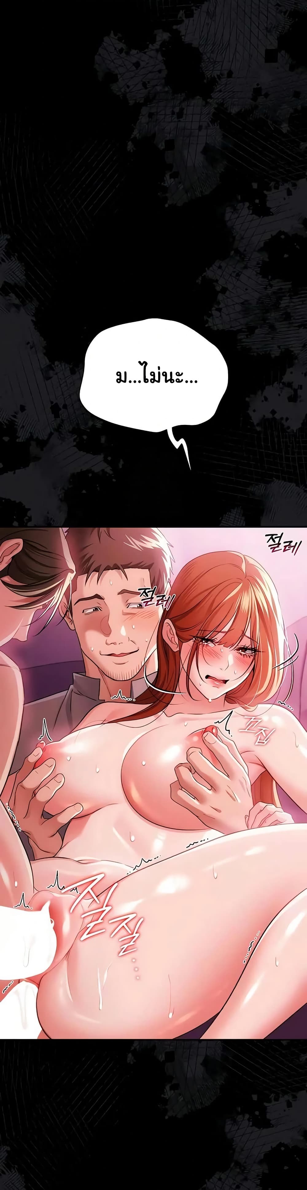 Risky Deals and the Girl Next Door page 49