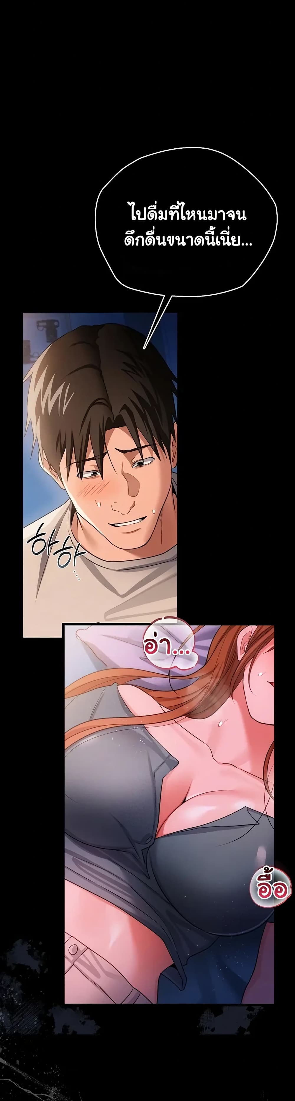 Risky Deals and the Girl Next Door page 47