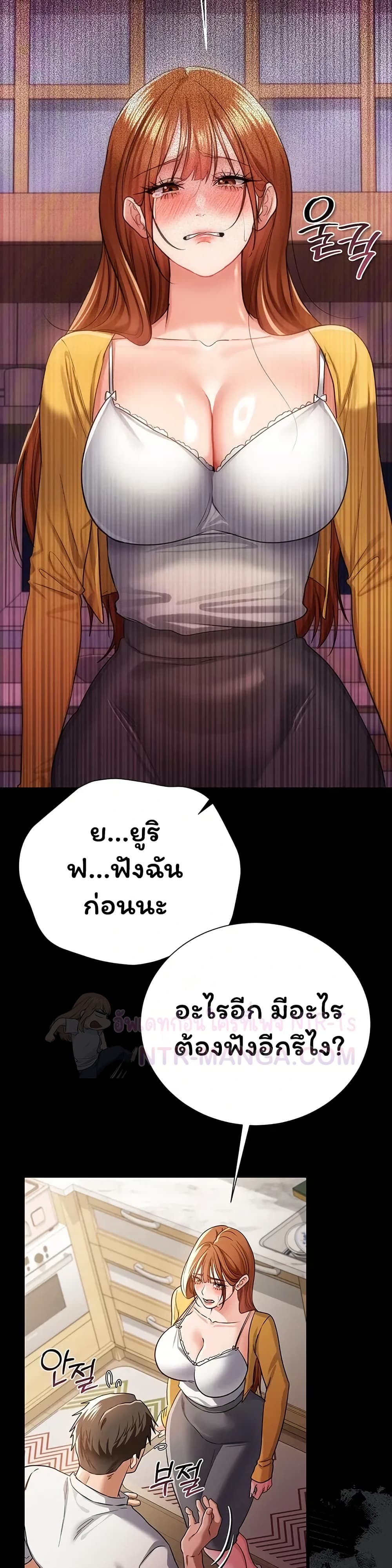 Risky Deals and the Girl Next Door page 33