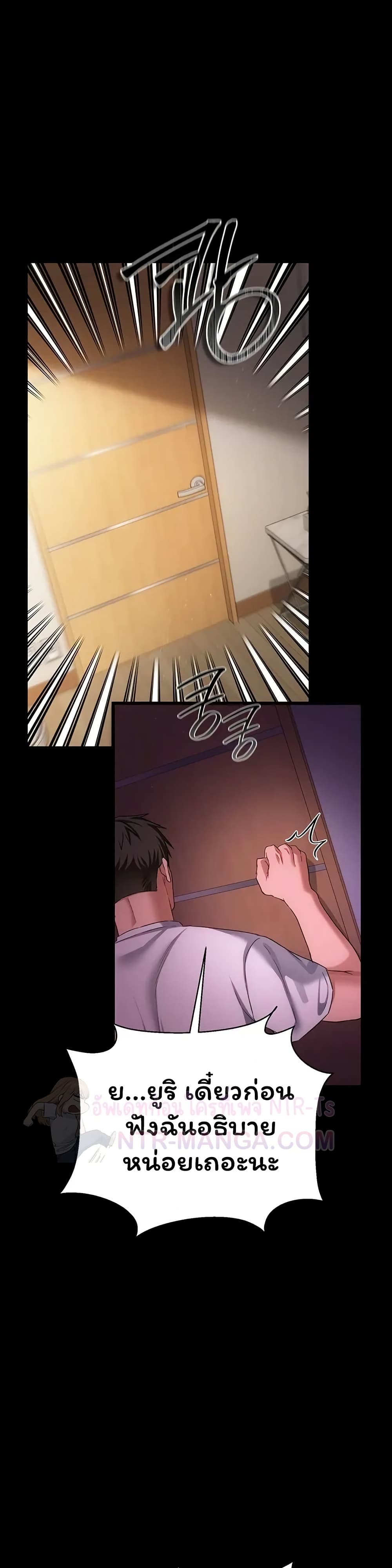 Risky Deals and the Girl Next Door page 40