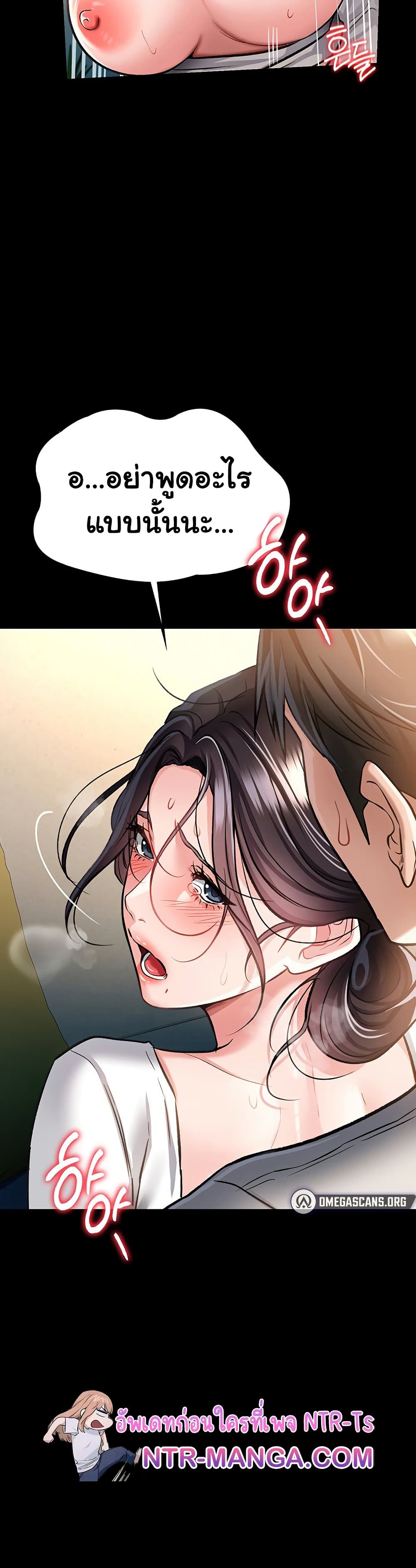 Risky Deals and the Girl Next Door page 14