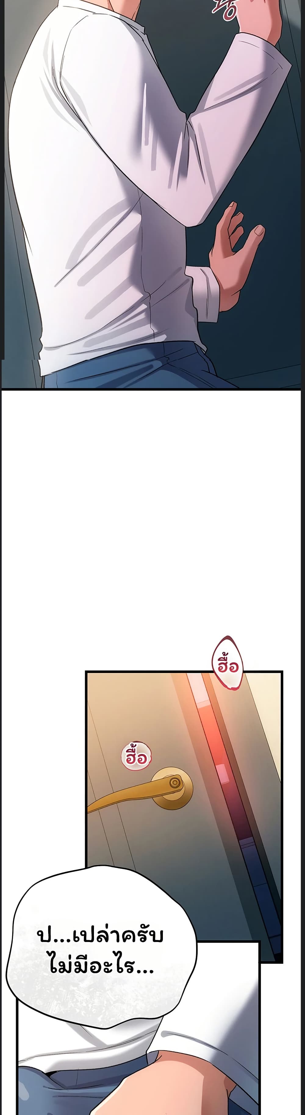 Risky Deals and the Girl Next Door page 4