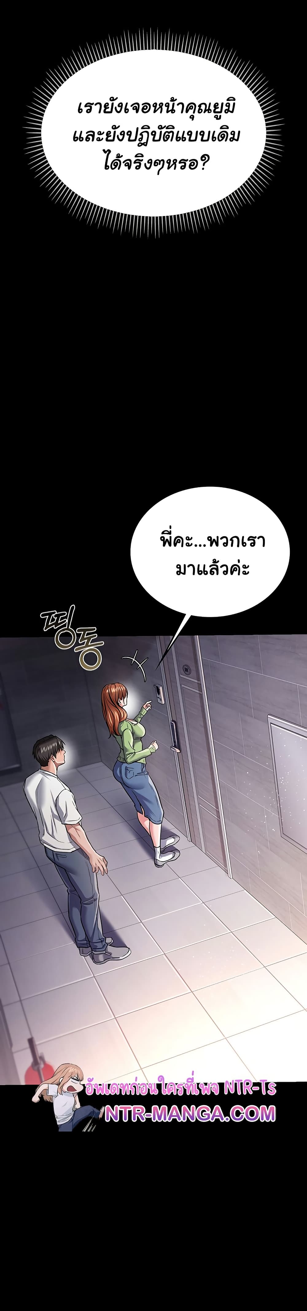 Risky Deals and the Girl Next Door page 44