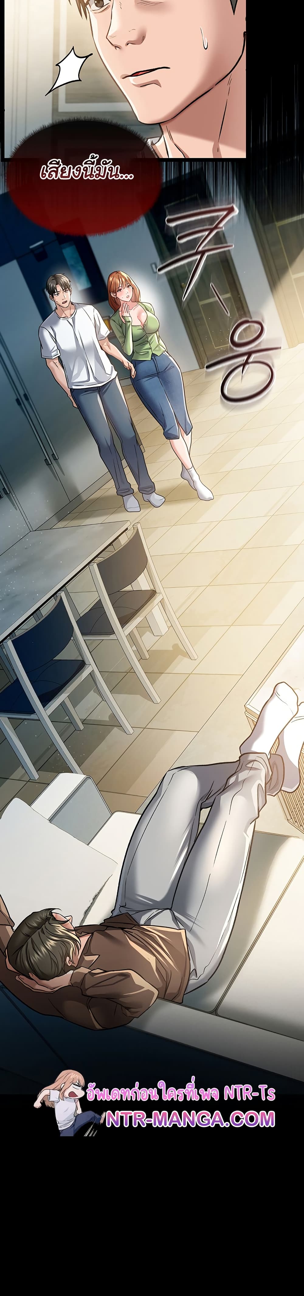 Risky Deals and the Girl Next Door page 49