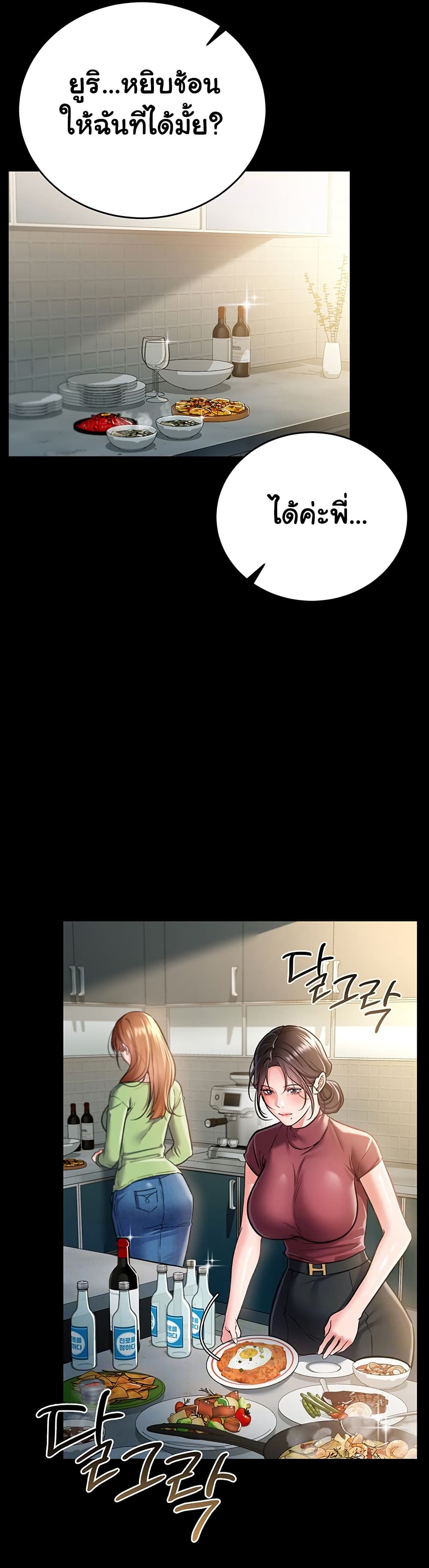 Risky Deals and the Girl Next Door page 7