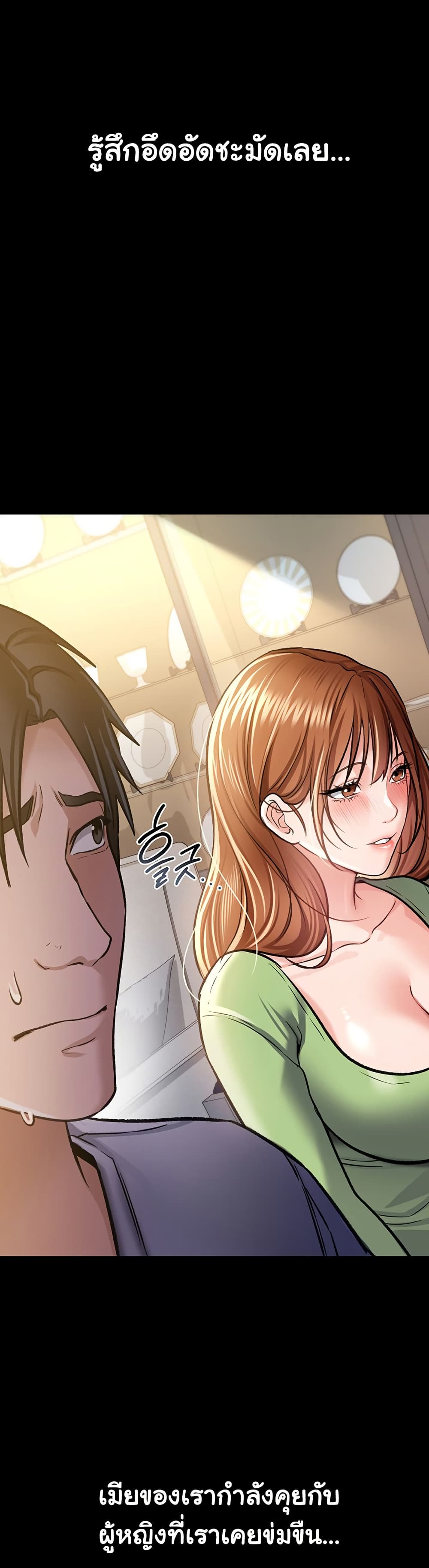 Risky Deals and the Girl Next Door page 20