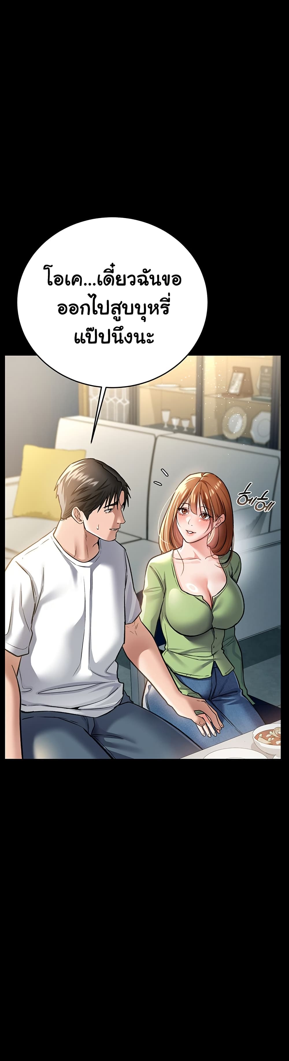Risky Deals and the Girl Next Door page 28