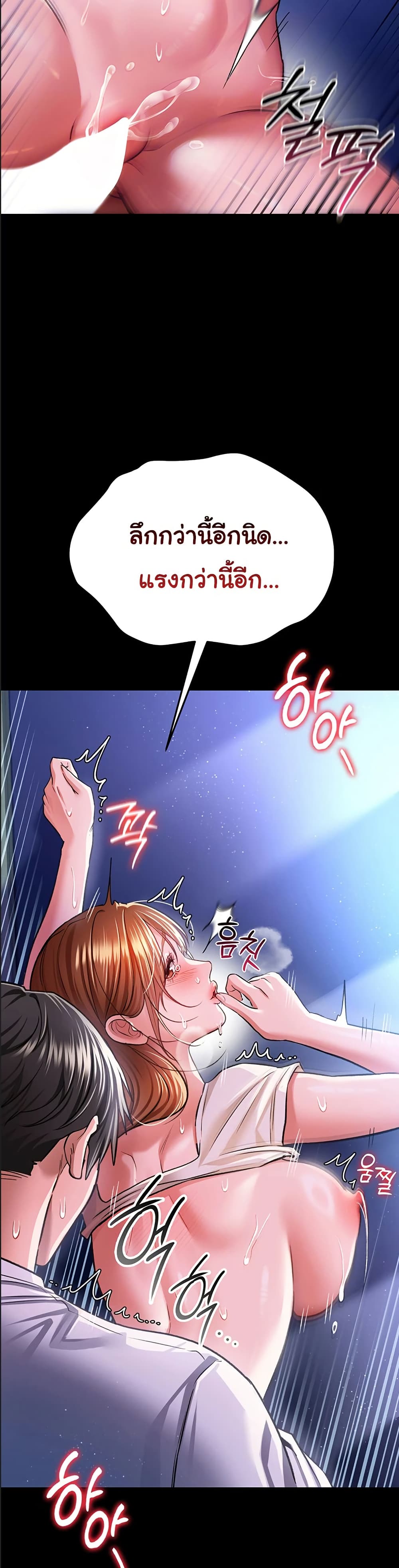 Risky Deals and the Girl Next Door page 9