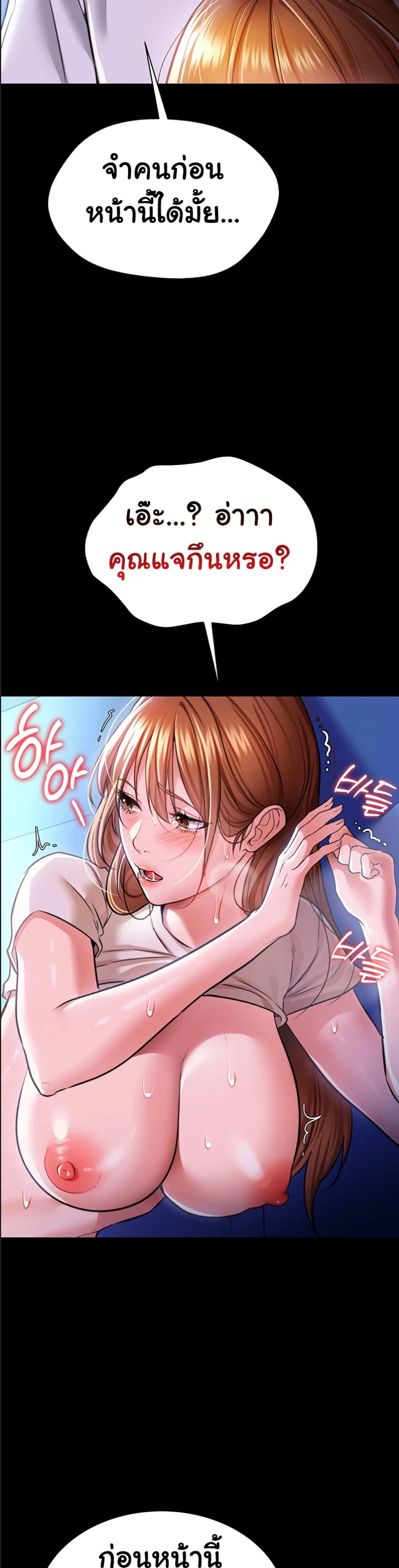 Risky Deals and the Girl Next Door page 14