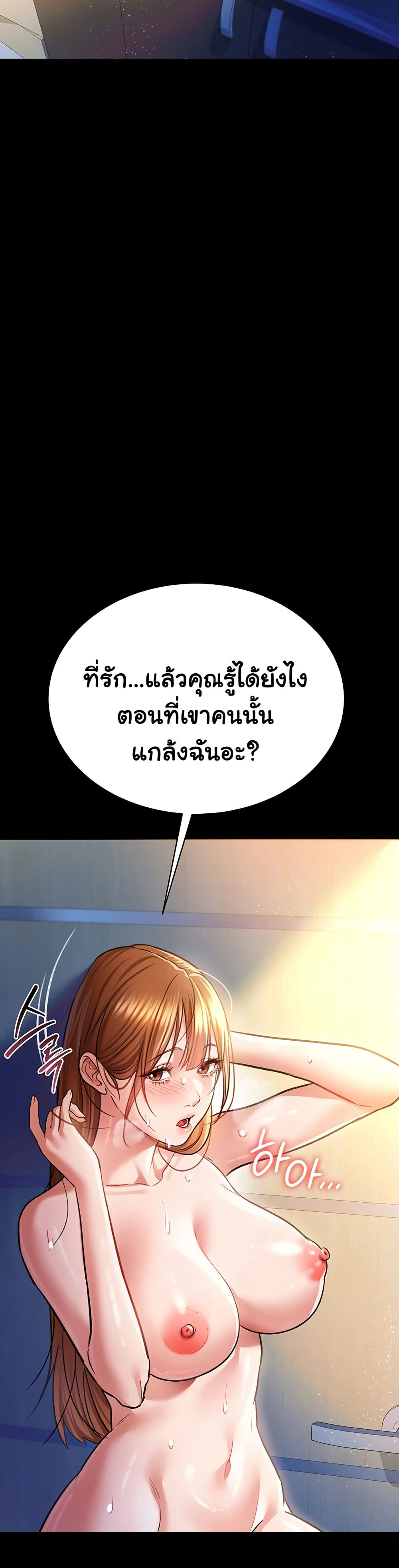 Risky Deals and the Girl Next Door page 37