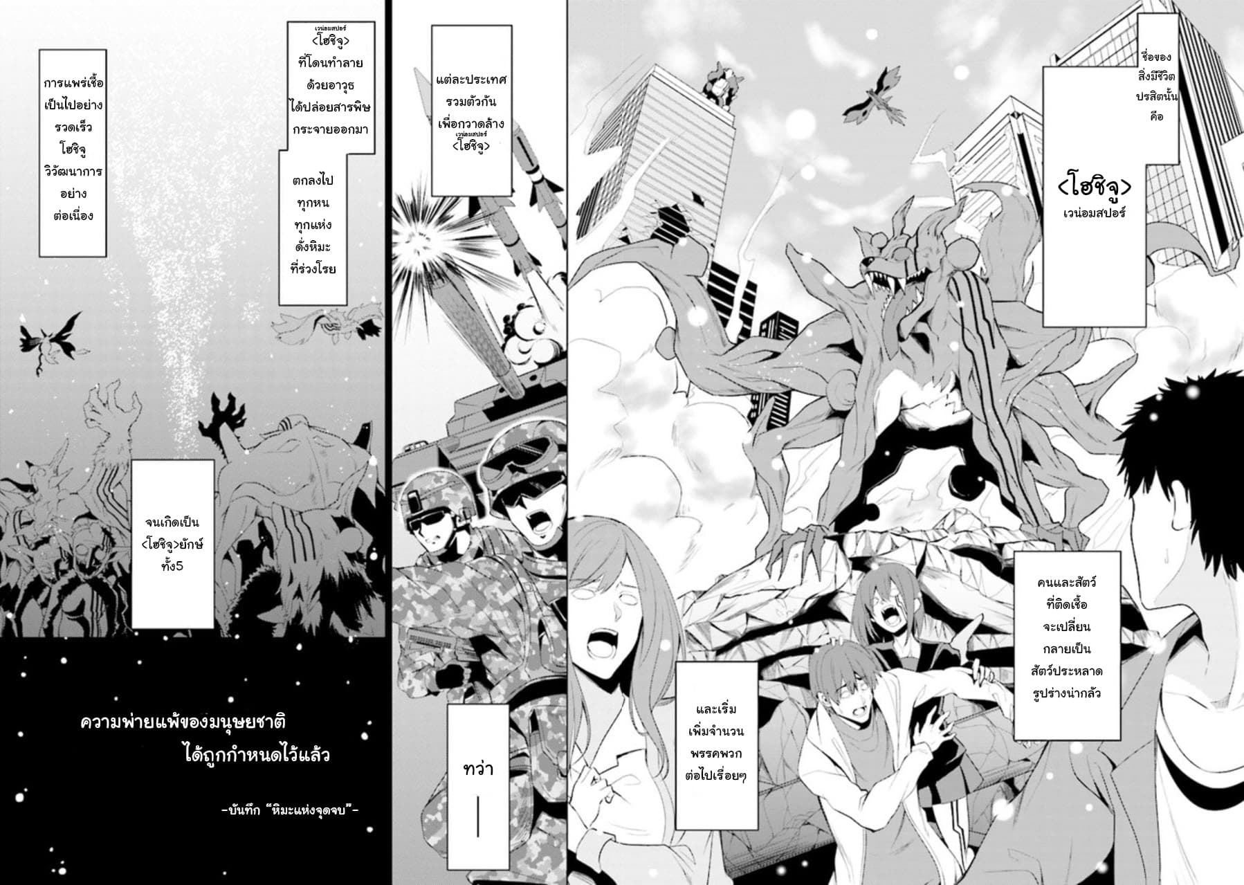 Risou no Musume Nara Sekai Saikyou Demo Kawai Gatte Kuremasu ka? page 4