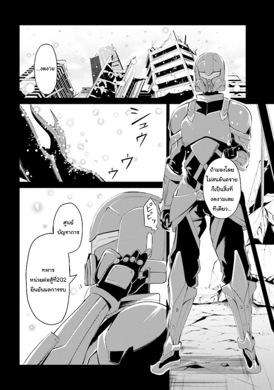 Risou no Musume Nara Sekai Saikyou Demo Kawai Gatte Kuremasu ka? page 5
