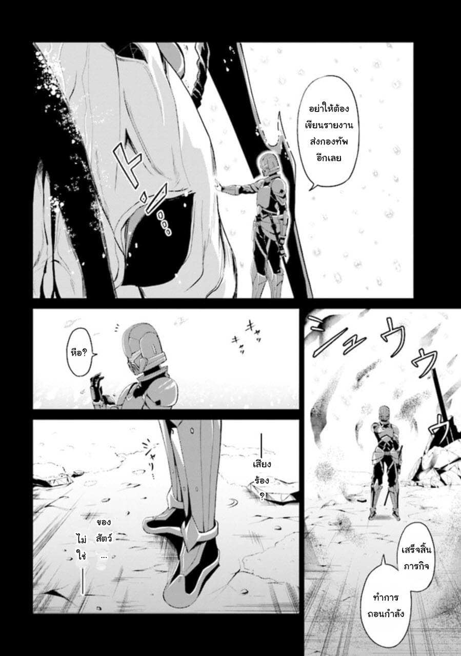 Risou no Musume Nara Sekai Saikyou Demo Kawai Gatte Kuremasu ka? page 7
