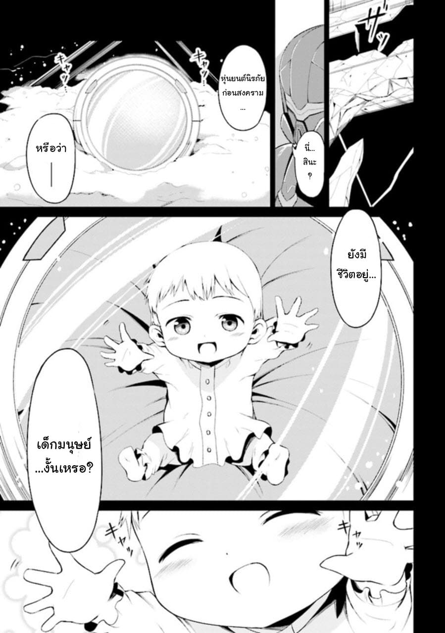 Risou no Musume Nara Sekai Saikyou Demo Kawai Gatte Kuremasu ka? page 8