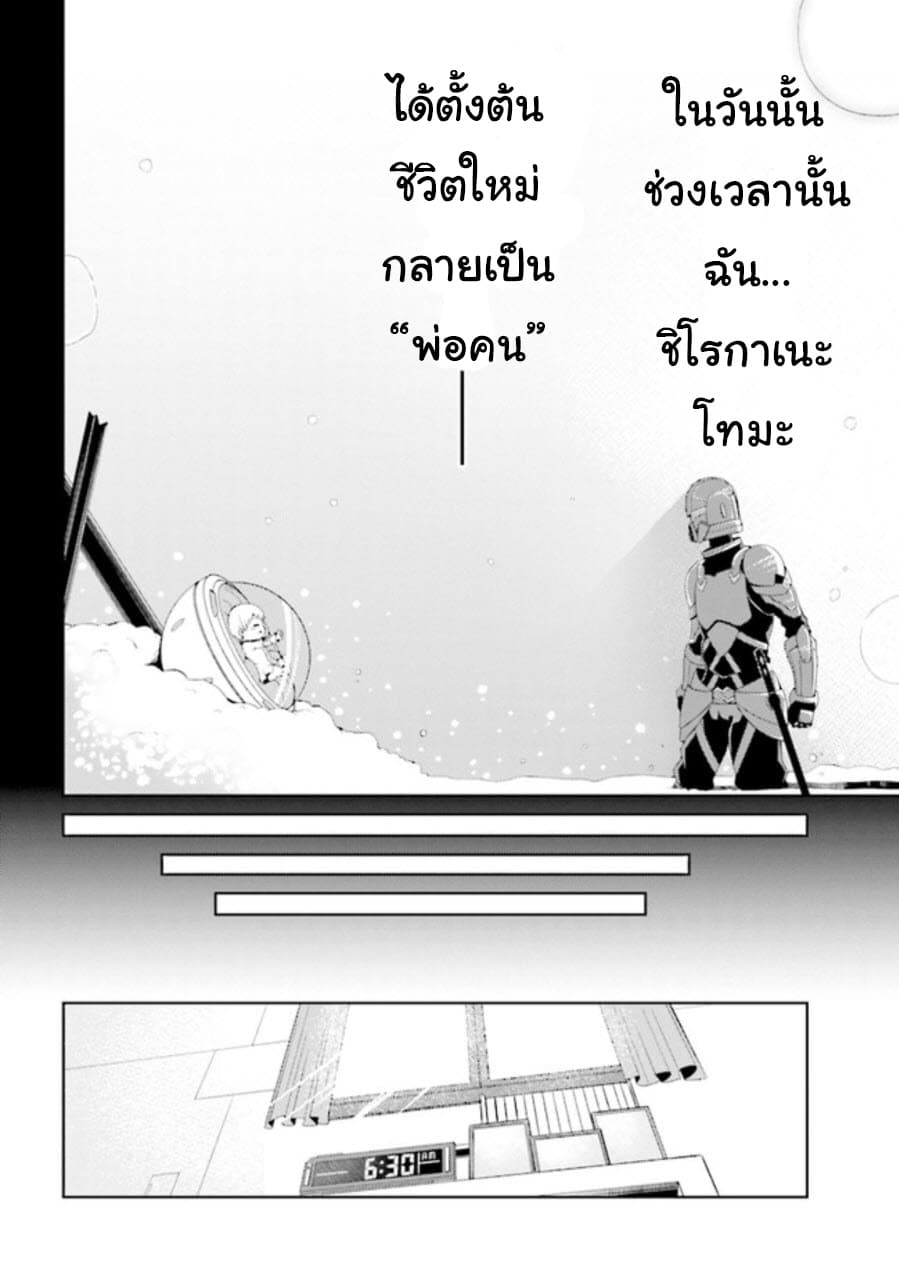 Risou no Musume Nara Sekai Saikyou Demo Kawai Gatte Kuremasu ka? page 9