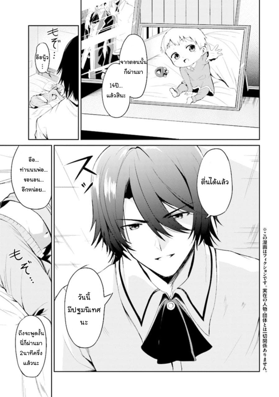Risou no Musume Nara Sekai Saikyou Demo Kawai Gatte Kuremasu ka? page 10