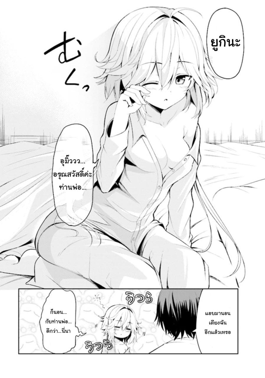 Risou no Musume Nara Sekai Saikyou Demo Kawai Gatte Kuremasu ka? page 11