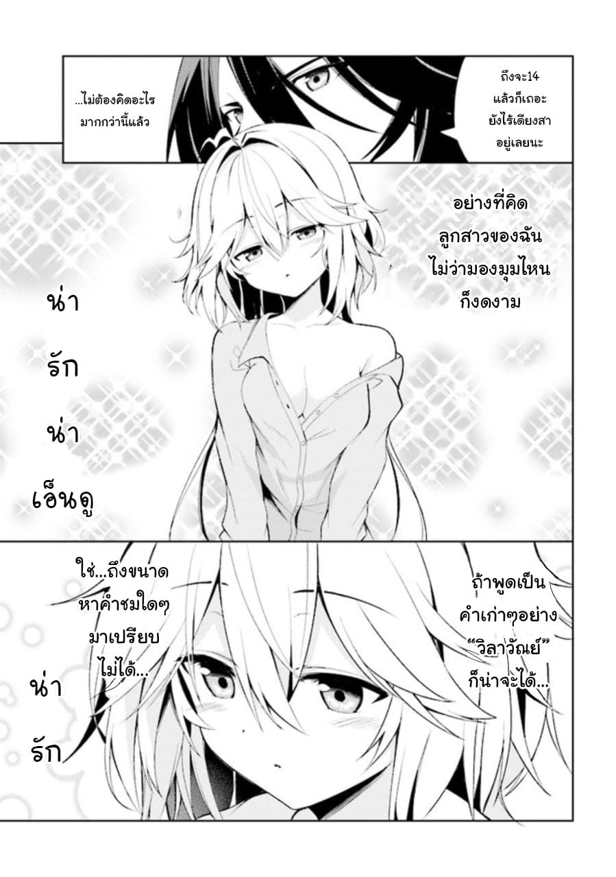 Risou no Musume Nara Sekai Saikyou Demo Kawai Gatte Kuremasu ka? page 12