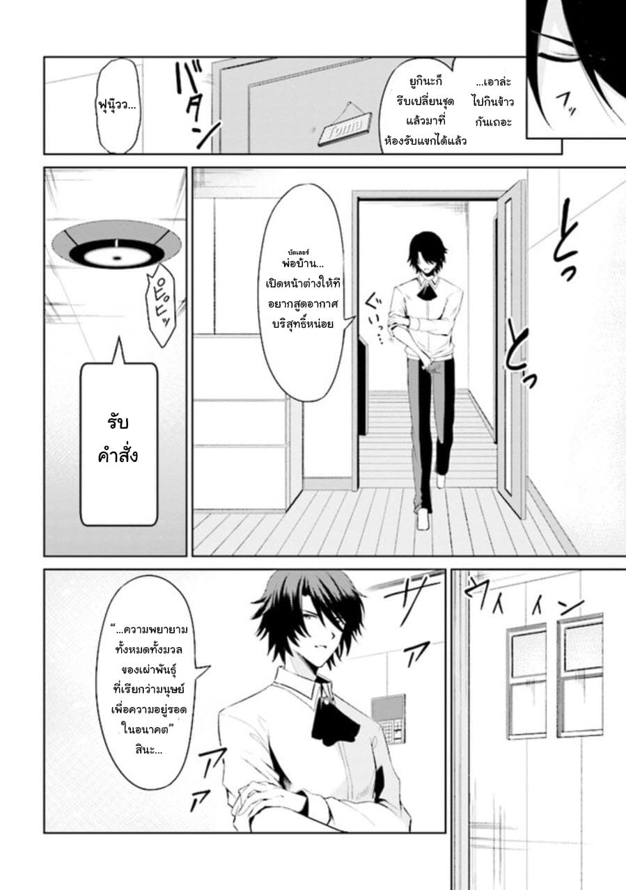Risou no Musume Nara Sekai Saikyou Demo Kawai Gatte Kuremasu ka? page 13
