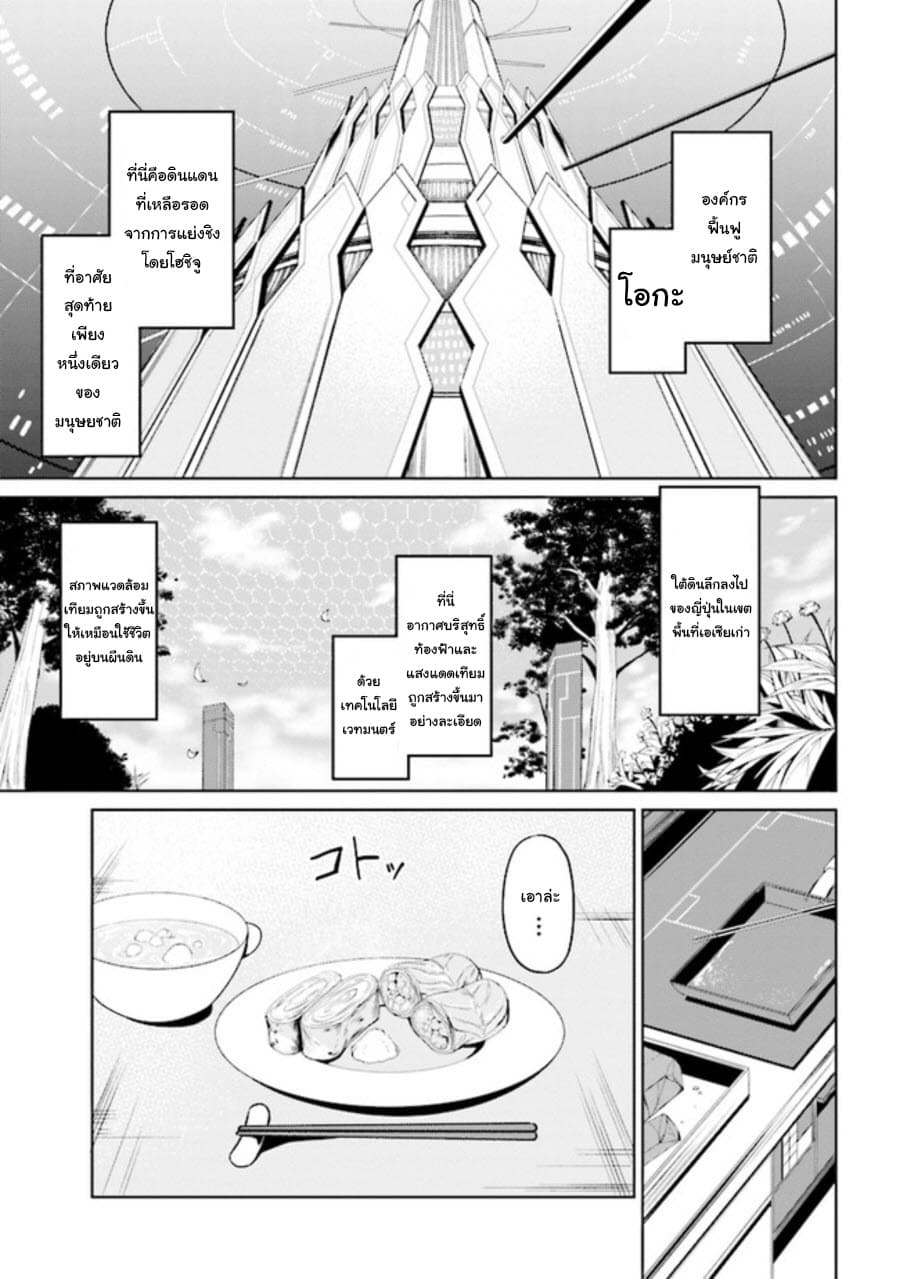 Risou no Musume Nara Sekai Saikyou Demo Kawai Gatte Kuremasu ka? page 14