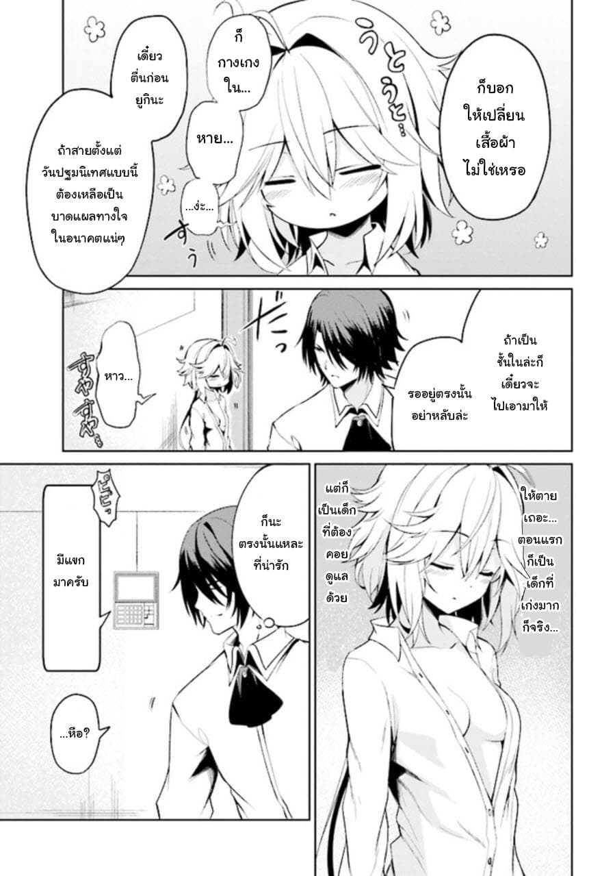 Risou no Musume Nara Sekai Saikyou Demo Kawai Gatte Kuremasu ka? page 16