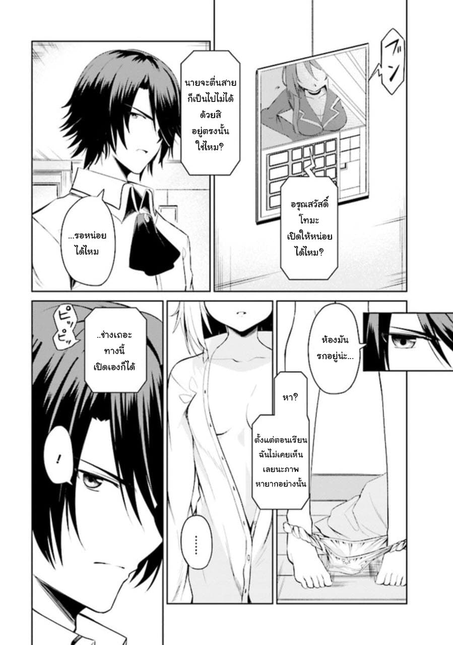 Risou no Musume Nara Sekai Saikyou Demo Kawai Gatte Kuremasu ka? page 17
