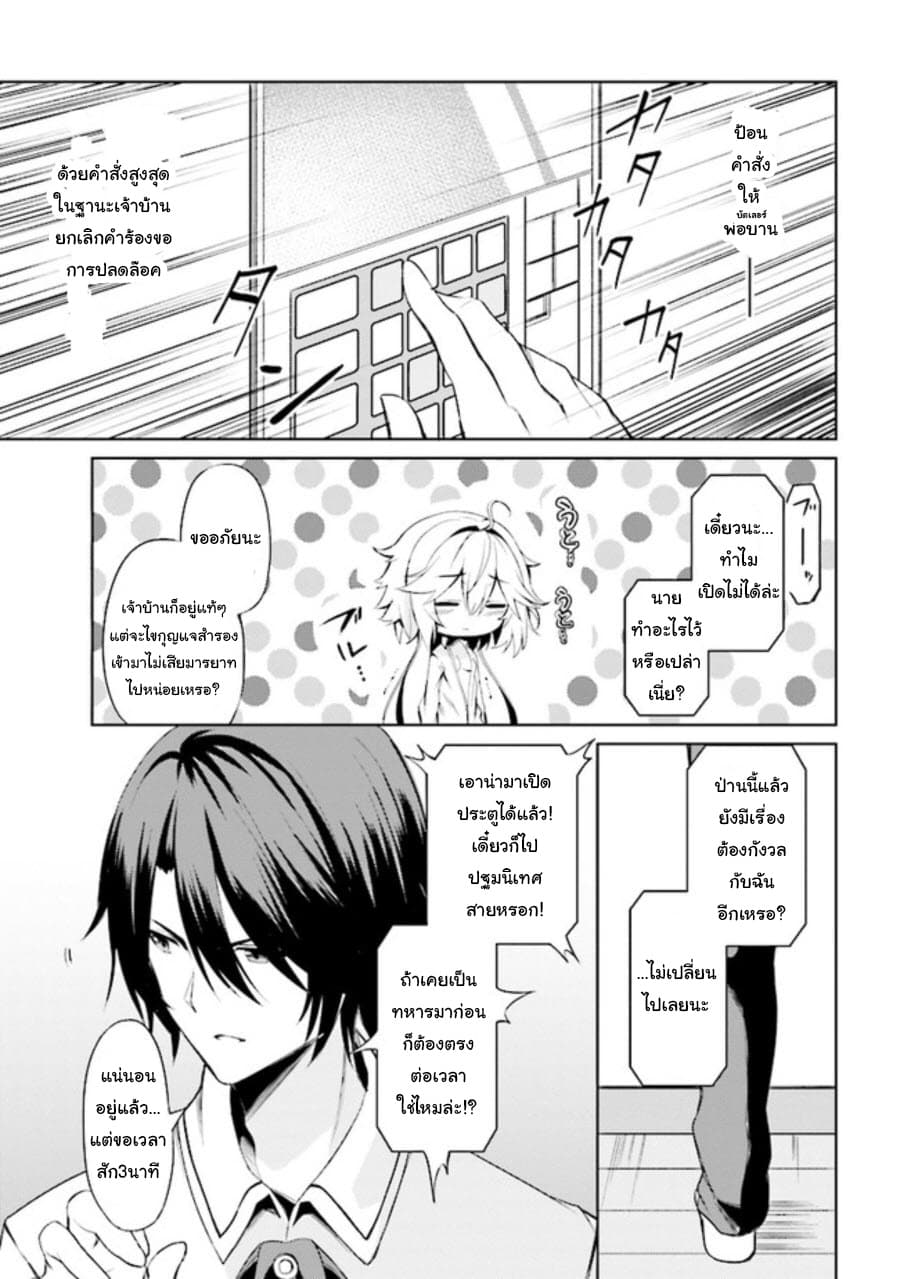 Risou no Musume Nara Sekai Saikyou Demo Kawai Gatte Kuremasu ka? page 18