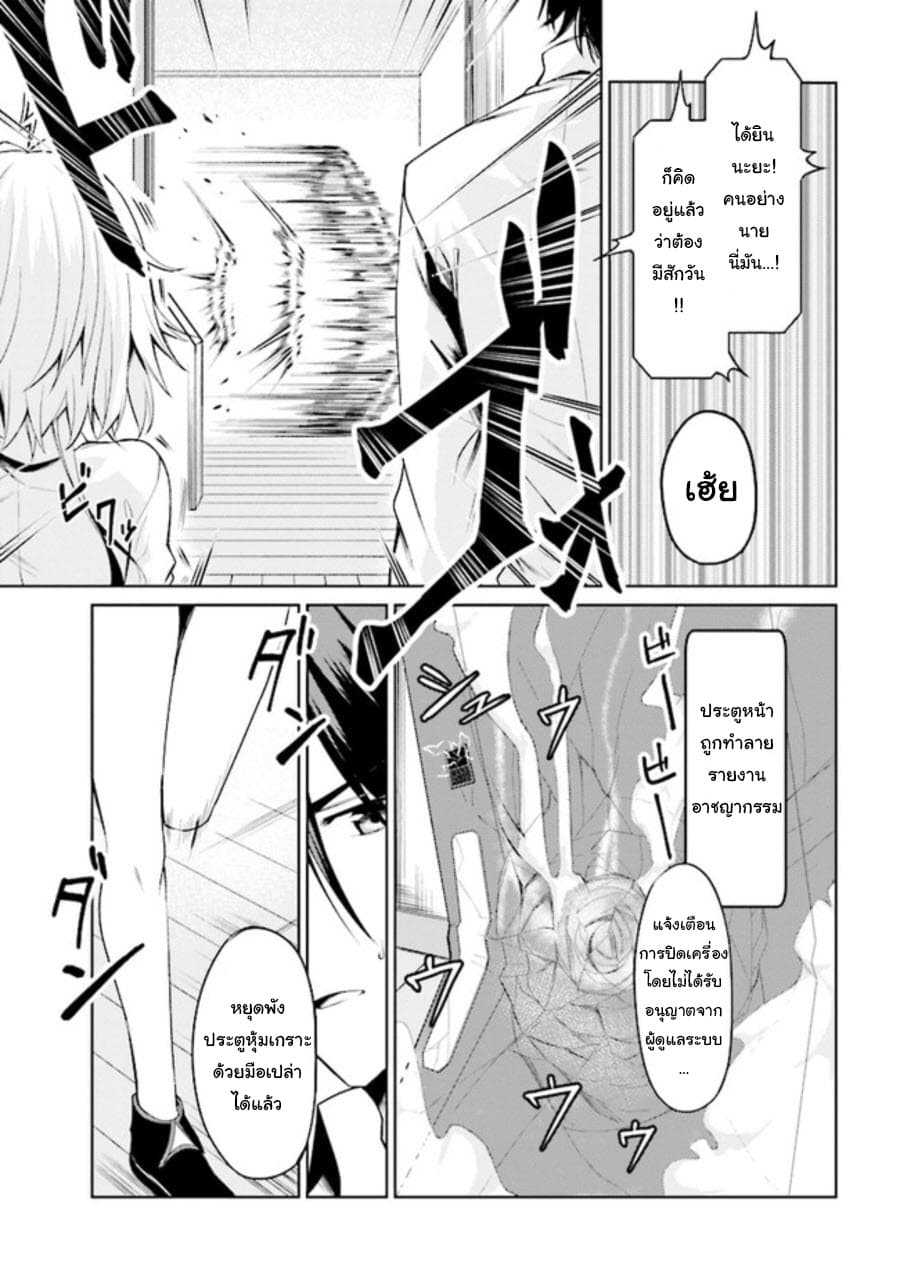 Risou no Musume Nara Sekai Saikyou Demo Kawai Gatte Kuremasu ka? page 20