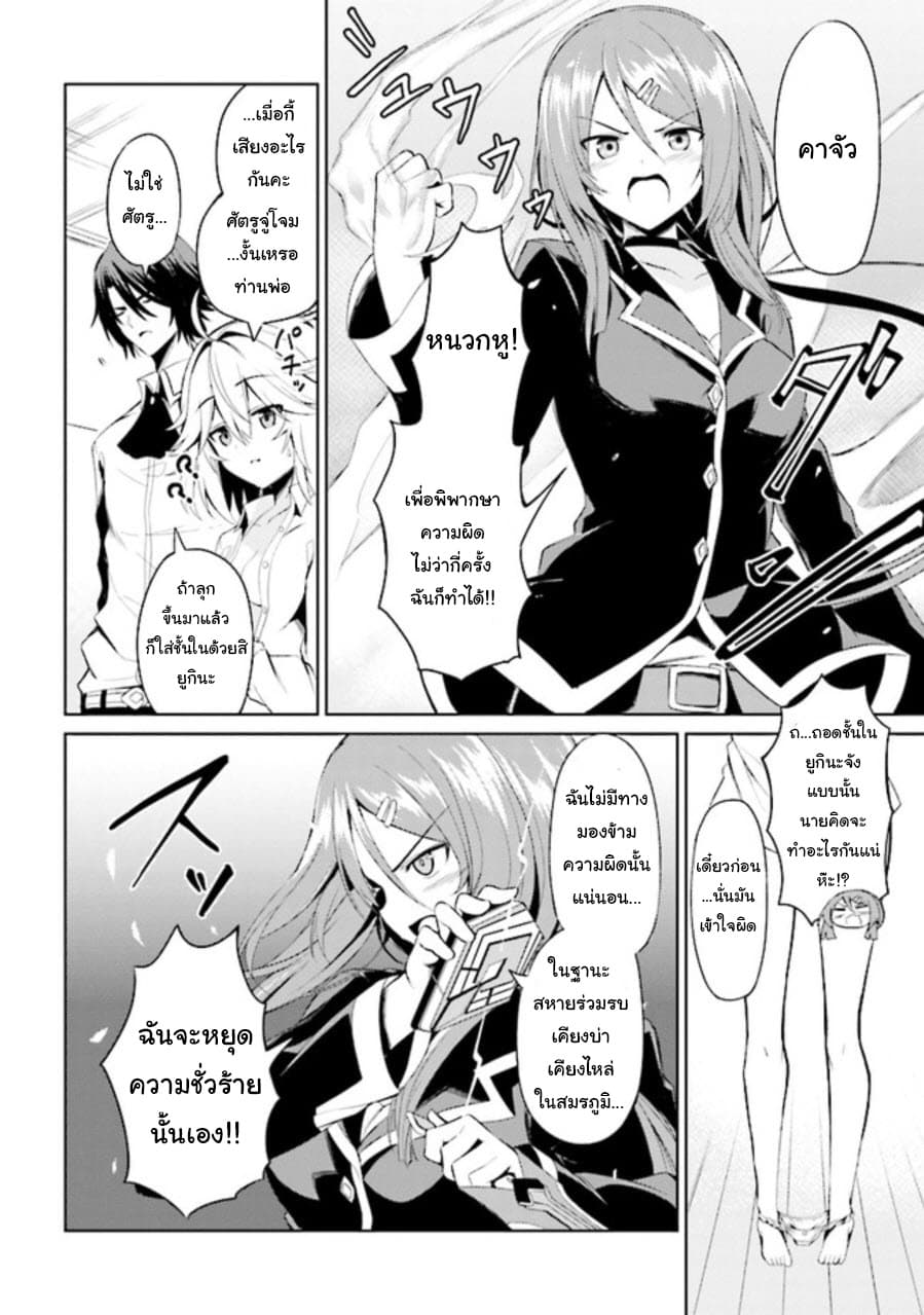 Risou no Musume Nara Sekai Saikyou Demo Kawai Gatte Kuremasu ka? page 21