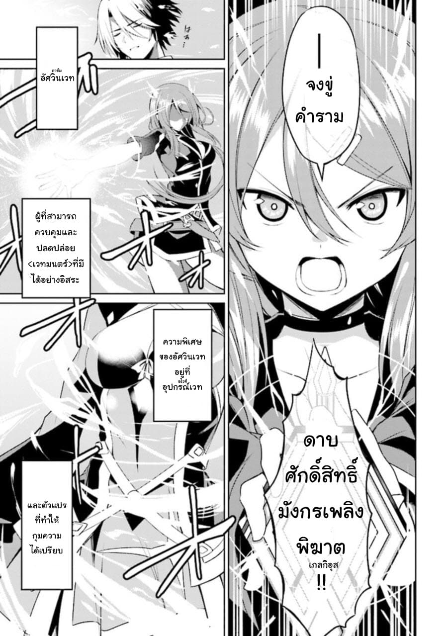 Risou no Musume Nara Sekai Saikyou Demo Kawai Gatte Kuremasu ka? page 22