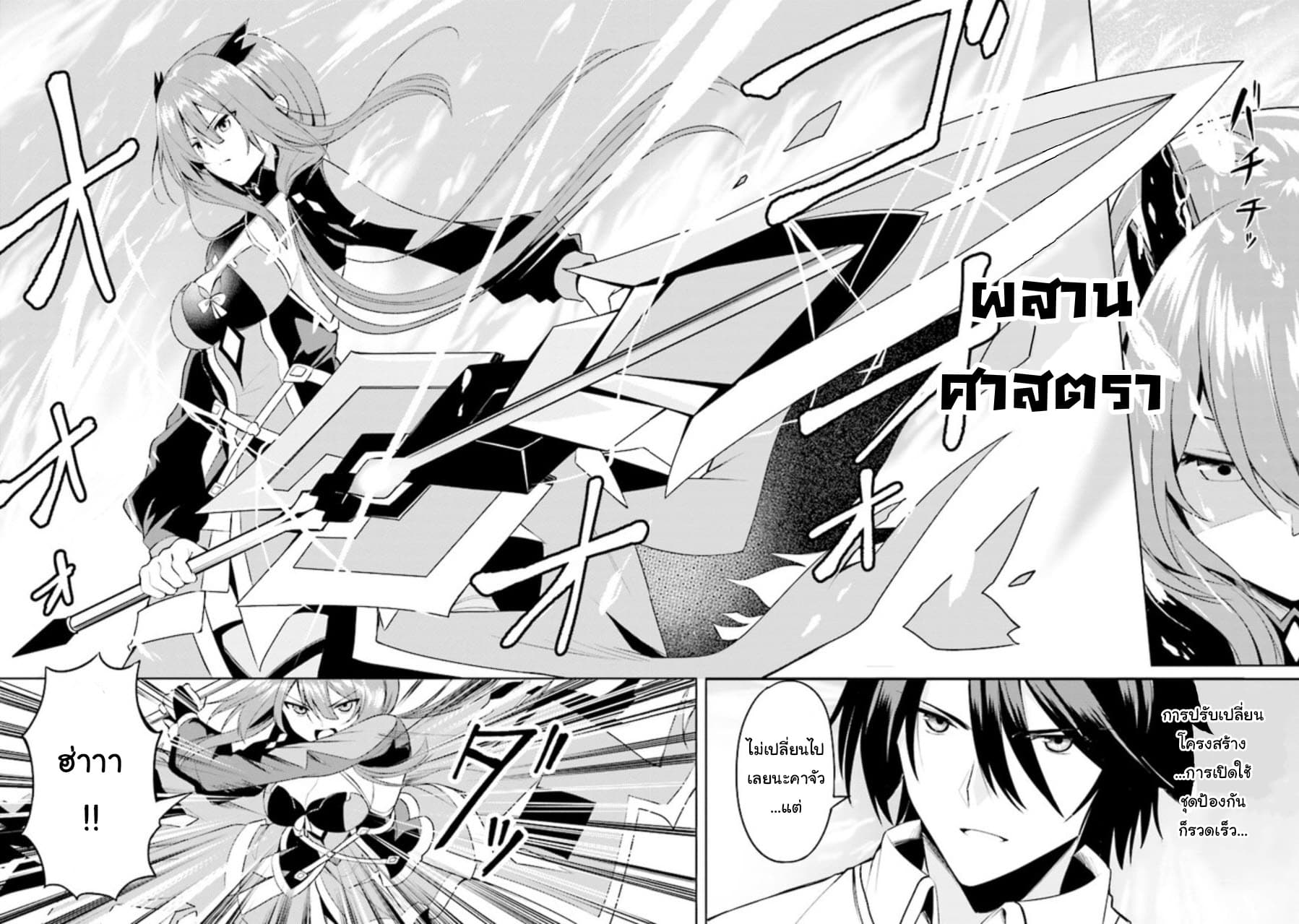 Risou no Musume Nara Sekai Saikyou Demo Kawai Gatte Kuremasu ka? page 23