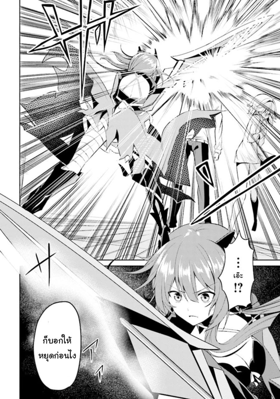 Risou no Musume Nara Sekai Saikyou Demo Kawai Gatte Kuremasu ka? page 24