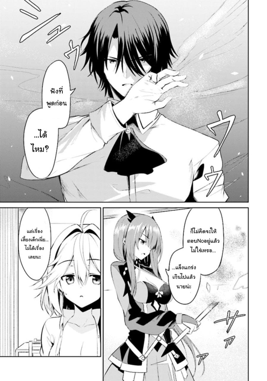 Risou no Musume Nara Sekai Saikyou Demo Kawai Gatte Kuremasu ka? page 25