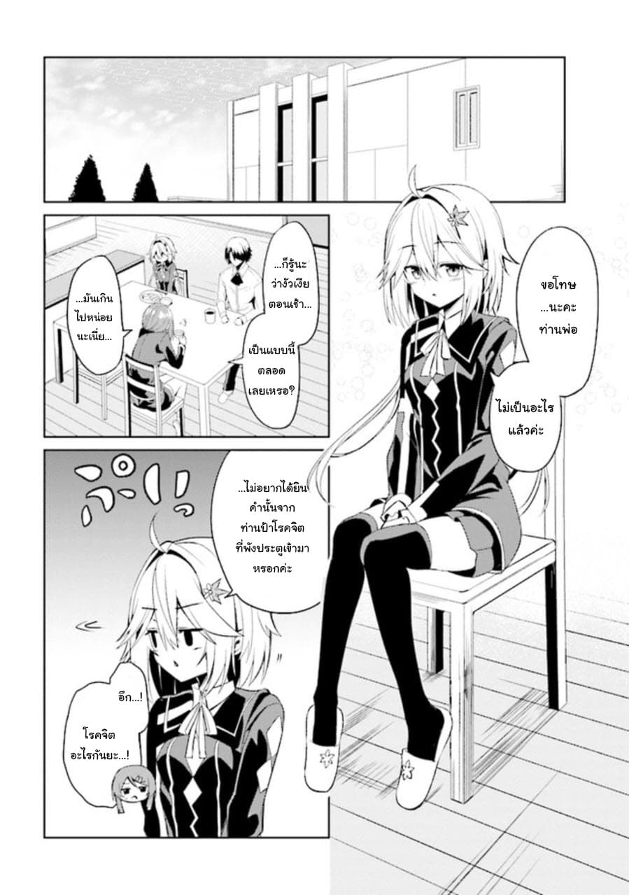 Risou no Musume Nara Sekai Saikyou Demo Kawai Gatte Kuremasu ka? page 26