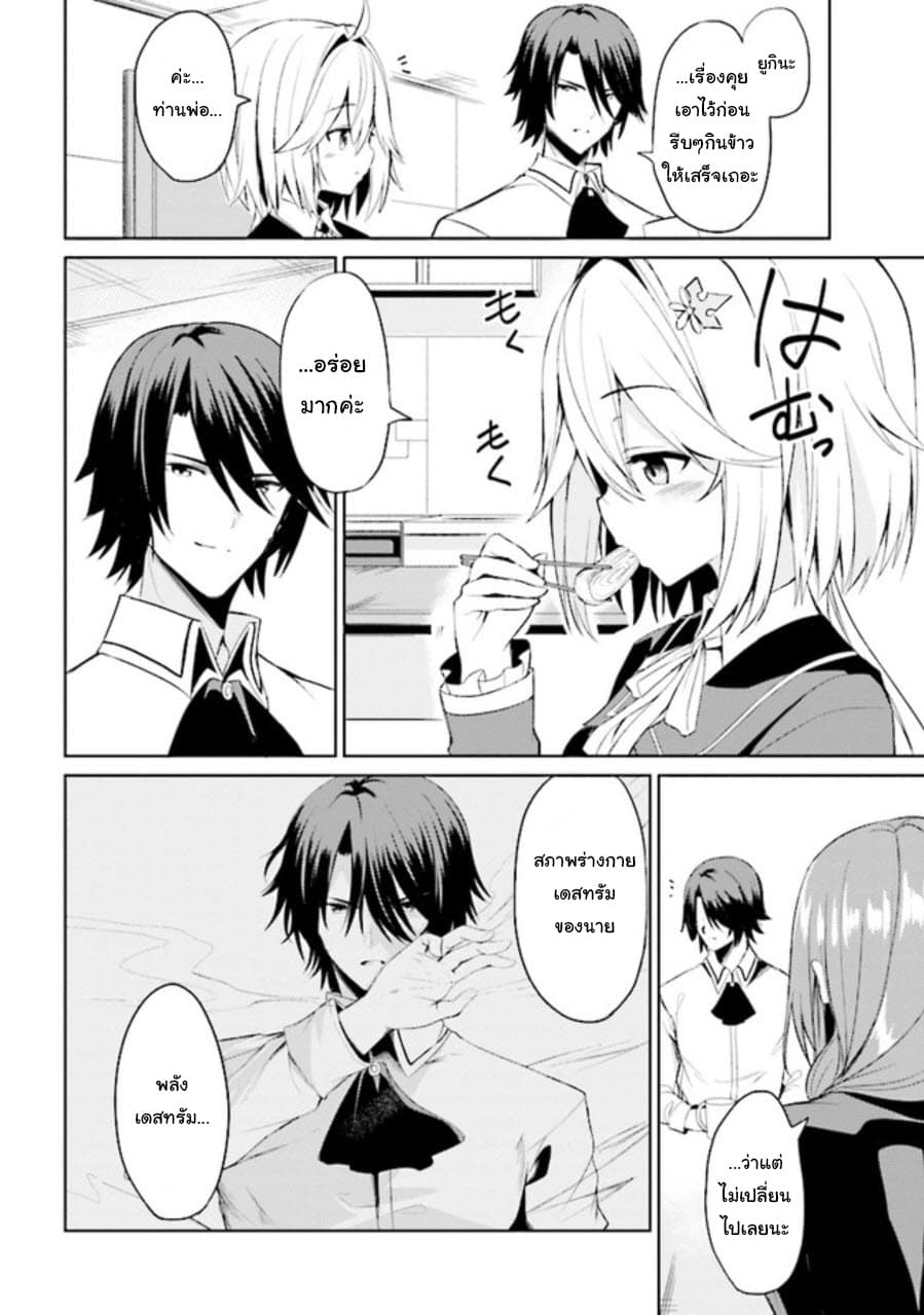 Risou no Musume Nara Sekai Saikyou Demo Kawai Gatte Kuremasu ka? page 28