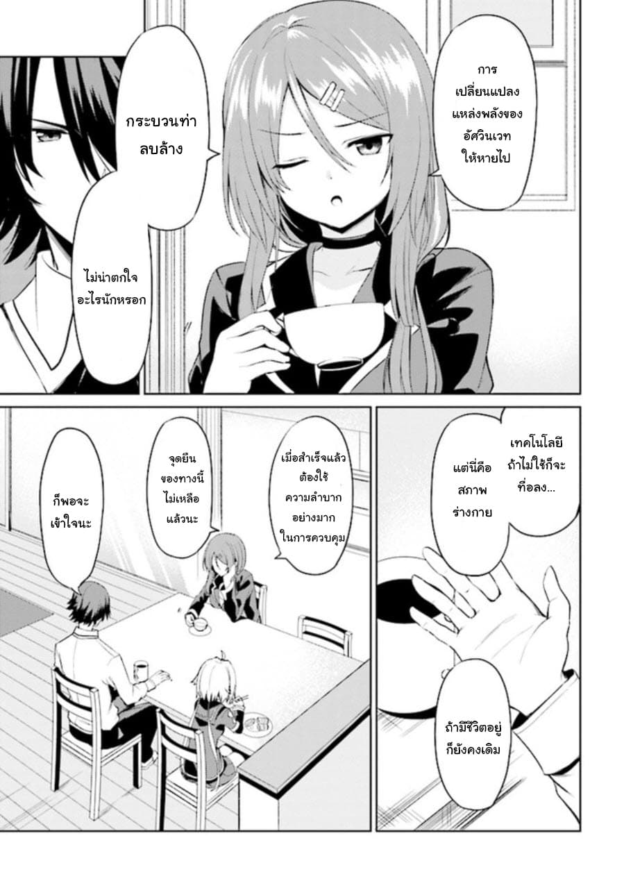 Risou no Musume Nara Sekai Saikyou Demo Kawai Gatte Kuremasu ka? page 29