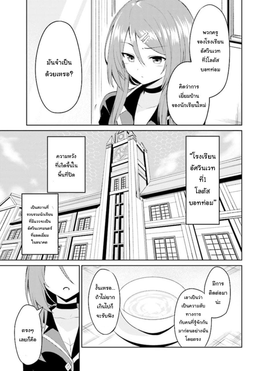 Risou no Musume Nara Sekai Saikyou Demo Kawai Gatte Kuremasu ka? page 31