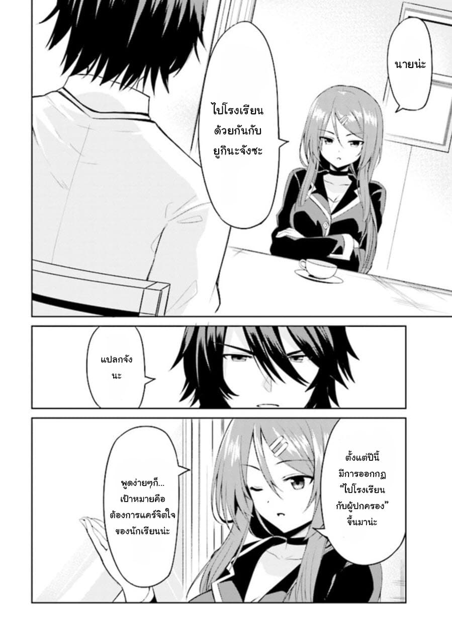 Risou no Musume Nara Sekai Saikyou Demo Kawai Gatte Kuremasu ka? page 32