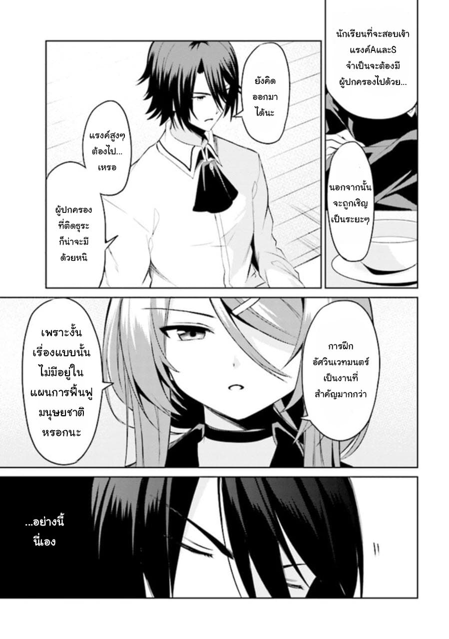 Risou no Musume Nara Sekai Saikyou Demo Kawai Gatte Kuremasu ka? page 33