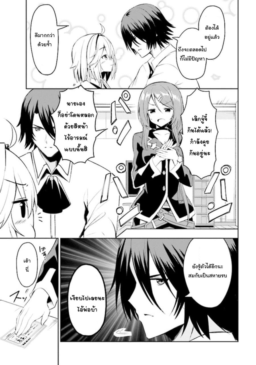 Risou no Musume Nara Sekai Saikyou Demo Kawai Gatte Kuremasu ka? page 35