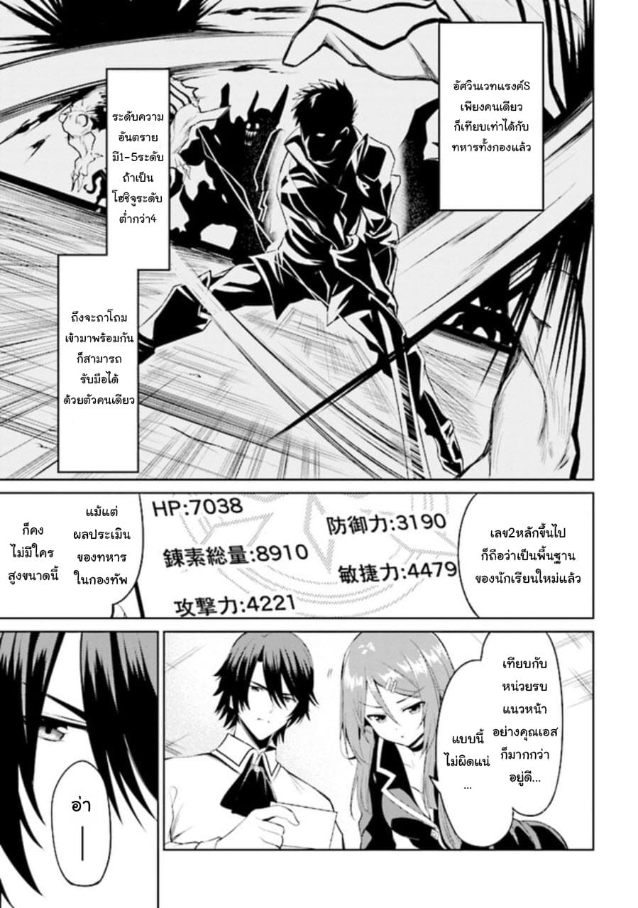 Risou no Musume Nara Sekai Saikyou Demo Kawai Gatte Kuremasu ka? page 37