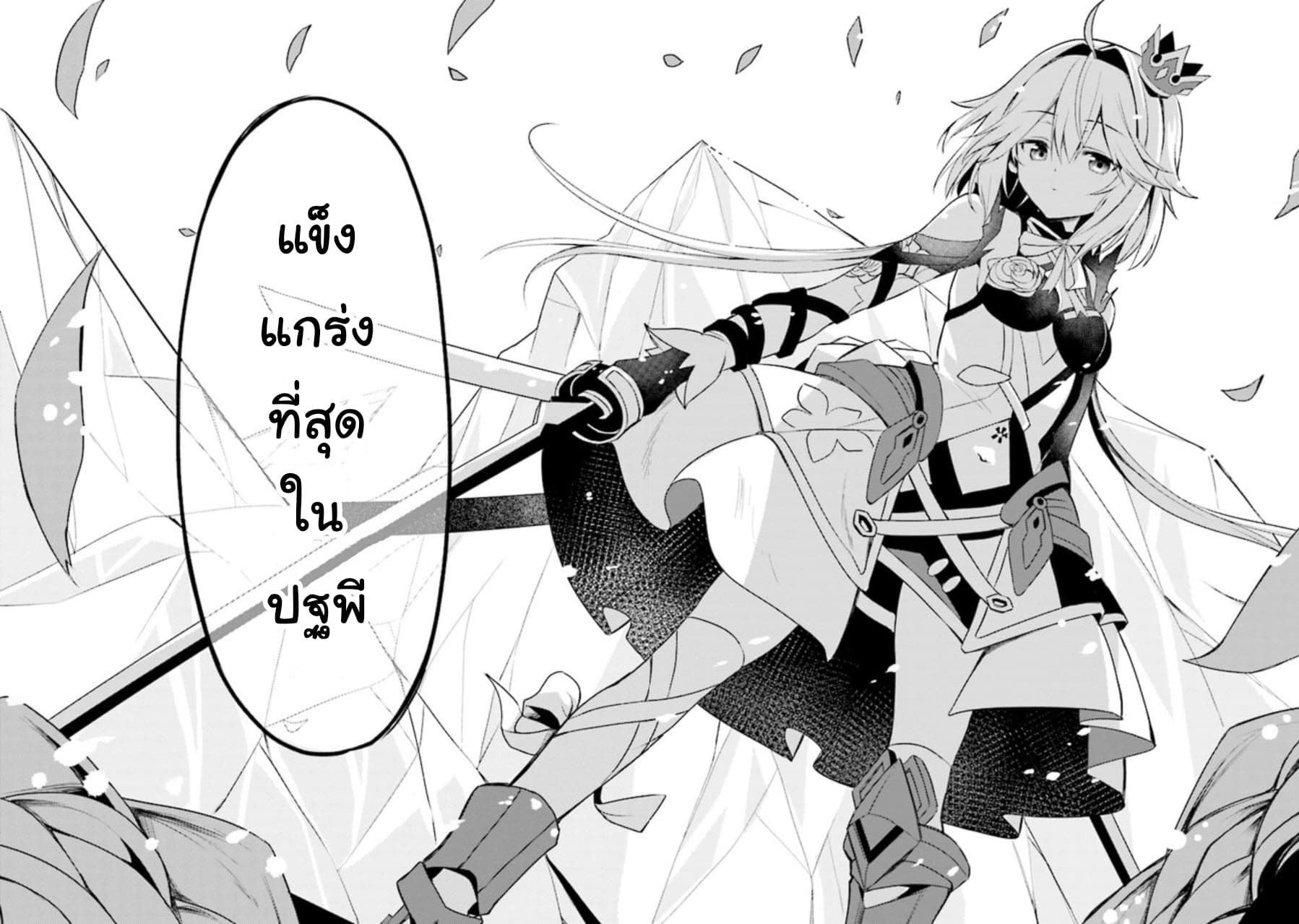 Risou no Musume Nara Sekai Saikyou Demo Kawai Gatte Kuremasu ka? page 38