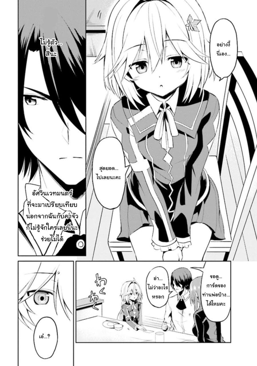 Risou no Musume Nara Sekai Saikyou Demo Kawai Gatte Kuremasu ka? page 39