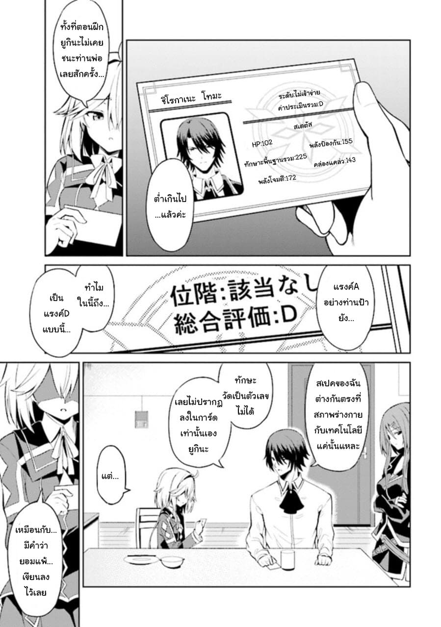 Risou no Musume Nara Sekai Saikyou Demo Kawai Gatte Kuremasu ka? page 40