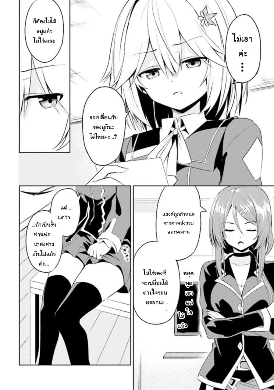 Risou no Musume Nara Sekai Saikyou Demo Kawai Gatte Kuremasu ka? page 41