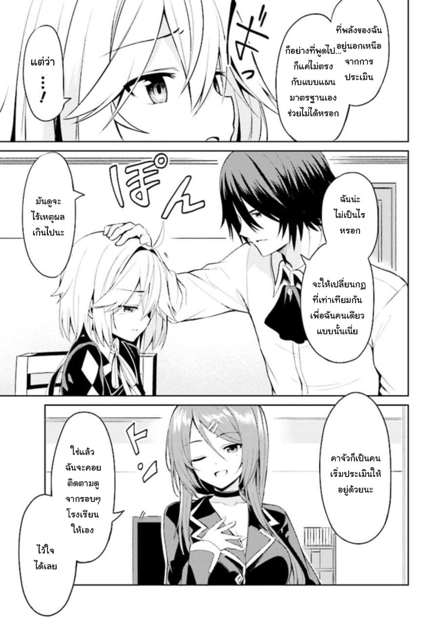 Risou no Musume Nara Sekai Saikyou Demo Kawai Gatte Kuremasu ka? page 42