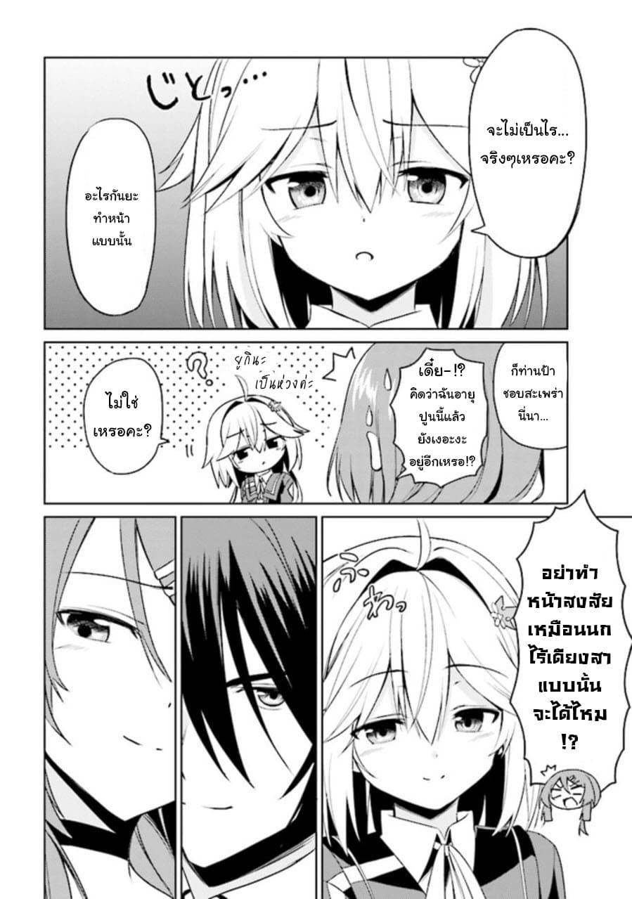 Risou no Musume Nara Sekai Saikyou Demo Kawai Gatte Kuremasu ka? page 43