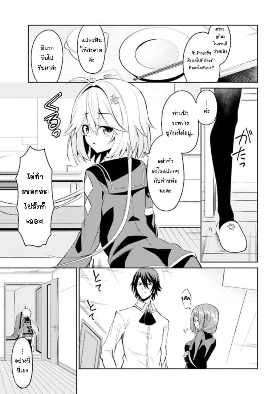 Risou no Musume Nara Sekai Saikyou Demo Kawai Gatte Kuremasu ka? page 44