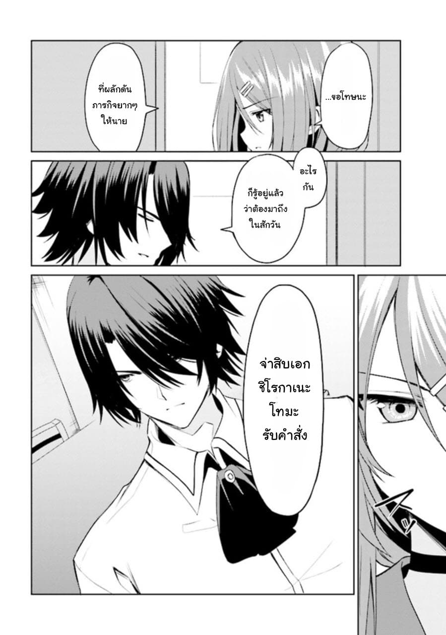 Risou no Musume Nara Sekai Saikyou Demo Kawai Gatte Kuremasu ka? page 47